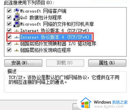 win10 改dns的方法_win10修改dns在哪里设置