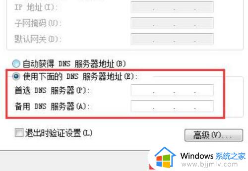 win10 改dns的方法_win10修改dns在哪里设置