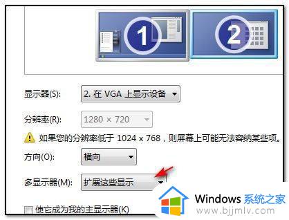 win7电脑分屏模式怎么开_win7电脑怎么分屏