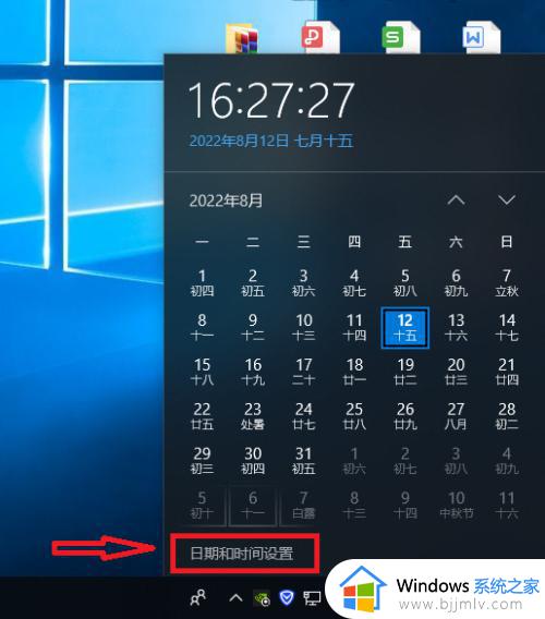 windows10修改时间设置方法_windows10时间设置在哪里