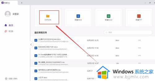 office用什么打开pdf PDF文件要用哪个Office打开