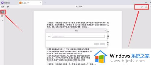 office用什么打开pdf_PDF文件要用哪个Office打开