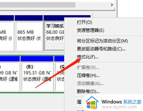 win10 格式化硬盘的方法_window10如何格式化硬盘