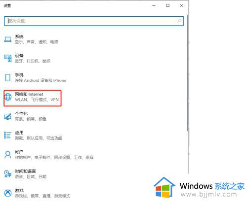 win10电脑连上wifi却上不了网怎么办_win10电脑连上wifi但是无法上网修复方法