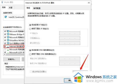 win10电脑连上wifi却上不了网怎么办_win10电脑连上wifi但是无法上网修复方法