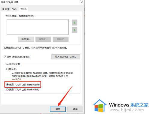 win10电脑连上wifi却上不了网怎么办_win10电脑连上wifi但是无法上网修复方法