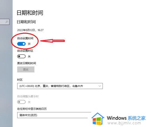 win10 更改时间的步骤_win10如何修改电脑时间