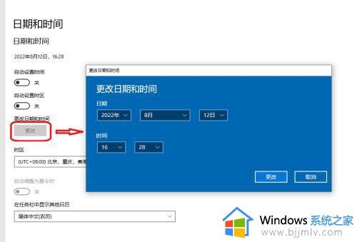 win10 更改时间的步骤_win10如何修改电脑时间