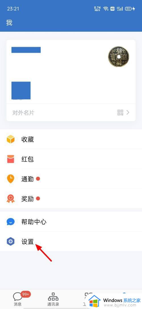 企业微信聊天记录导出教程_企业微信如何导出聊天记录