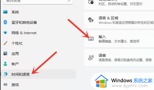 win11默认输入法改为英文设置方法_win11怎么调默认英文输入法