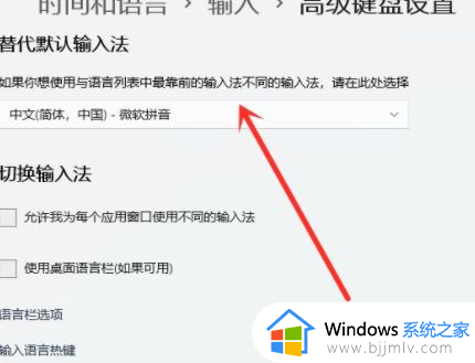 win11默认输入法改为英文设置方法_win11怎么调默认英文输入法