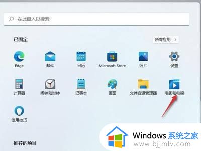 win11笔记本投屏电视机怎么弄 笔记本win11投屏到电视设置方法