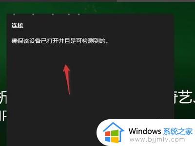 win11笔记本投屏电视机怎么弄_笔记本win11投屏到电视设置方法