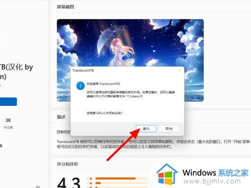 win11电脑任务栏怎么设置透明_win11更改任务栏透明设置方法