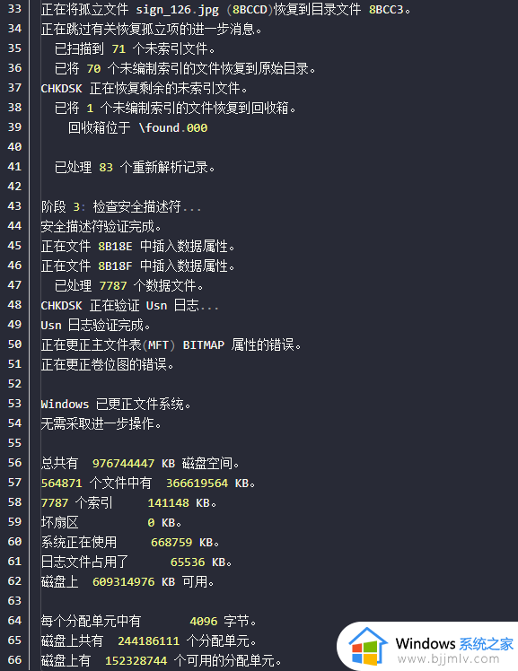 0x80070570文件或目录损坏且无法读取错误代码如何修复