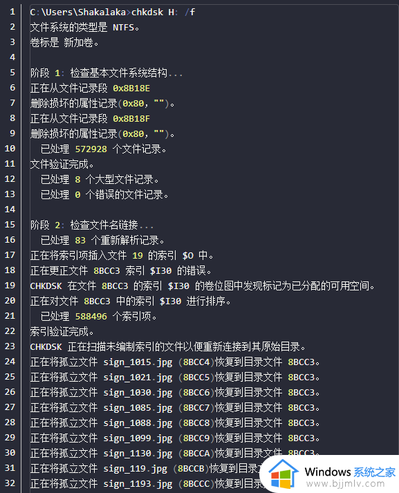 0x80070570文件或目录损坏且无法读取错误代码如何修复