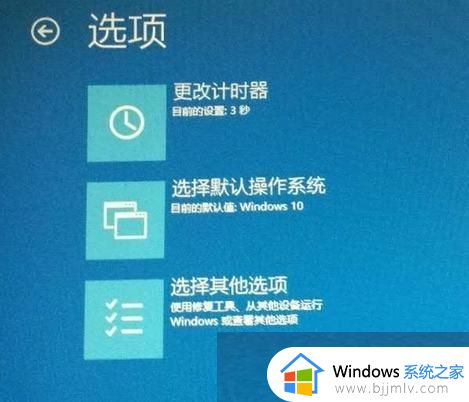 win10电脑进不了系统怎么办 wind10电脑进不去系统解决方法