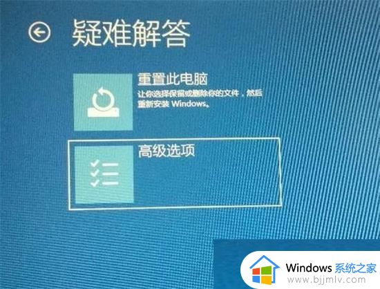 win10电脑进不了系统怎么办_wind10电脑进不去系统解决方法