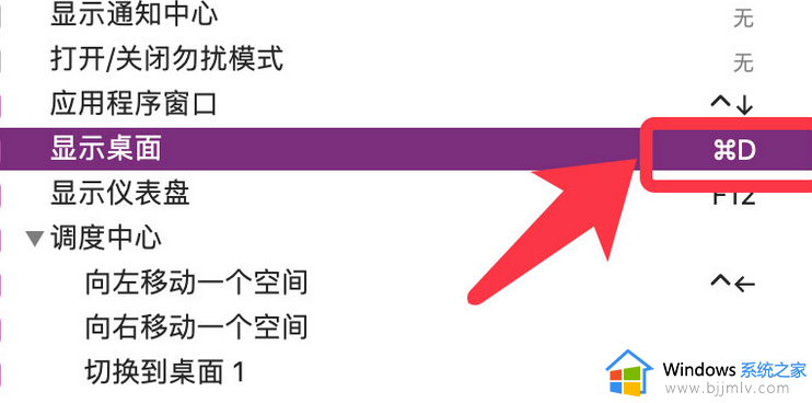 mac一键显示桌面的方法_mac如何一键回到桌面