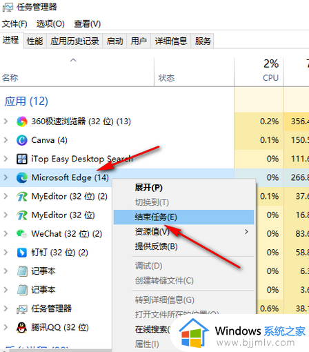 edge浏览器网页白屏怎么回事 edge浏览器打开网页空白如何修复