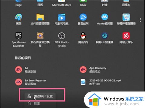 win11怎么退出管理员账户_win11如何退出管理员账户登录