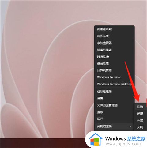 win11怎么退出管理员账户_win11如何退出管理员账户登录