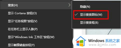 win10左下角搜索怎么变小_win10搜索框缩小方法