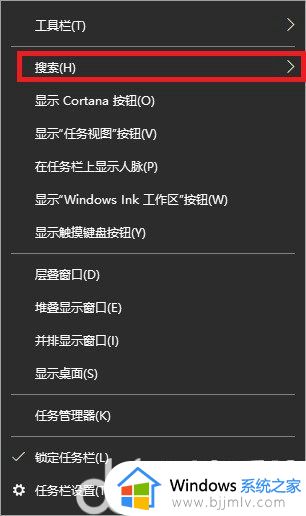 win10左下角搜索怎么变小_win10搜索框缩小方法