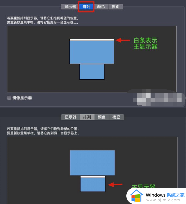 mac外接显示器设置主屏幕的方法_苹果外接显示器如何设置主屏幕