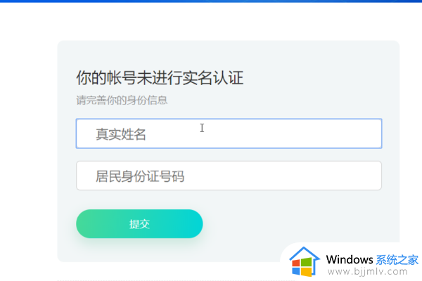 腾讯游戏实名认证的方法_腾讯游戏如何实名认证