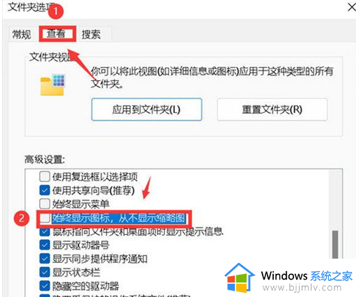 图片不显示缩略图怎么弄win11_win11电脑图片不显示缩略图如何解决