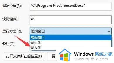 win11打开软件界面很小怎么回事_win11软件窗口太小如何解决