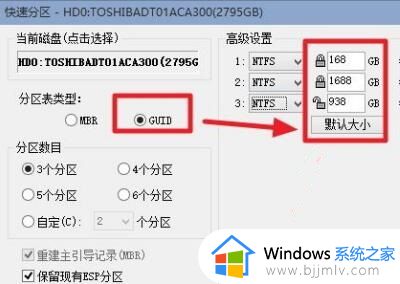 guid和mbr格式有什么区别_mbr和guid的区别是什么