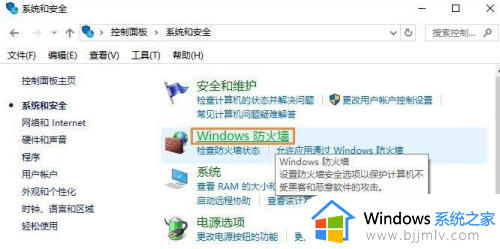 win10如何断网软件_win10怎么给一个软件断网