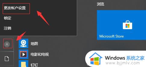 win10头像记录怎么删除掉 如何删除win10账户历史头像