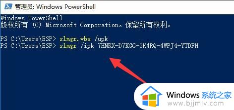 win11无法激活0x8007007b怎么办_激活win11出现0x8007007b错误修复方法