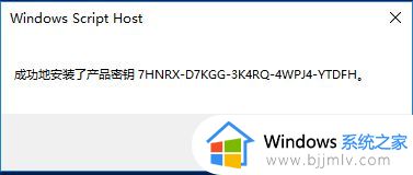 win11无法激活0x8007007b怎么办_激活win11出现0x8007007b错误修复方法