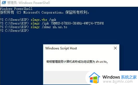 win11激活错误代码0x8007007b怎么办_win11无法激活错误0x8007007b如何修复