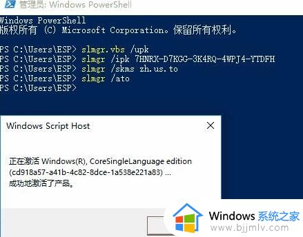 win11无法激活0x8007007b怎么办_激活win11出现0x8007007b错误修复方法