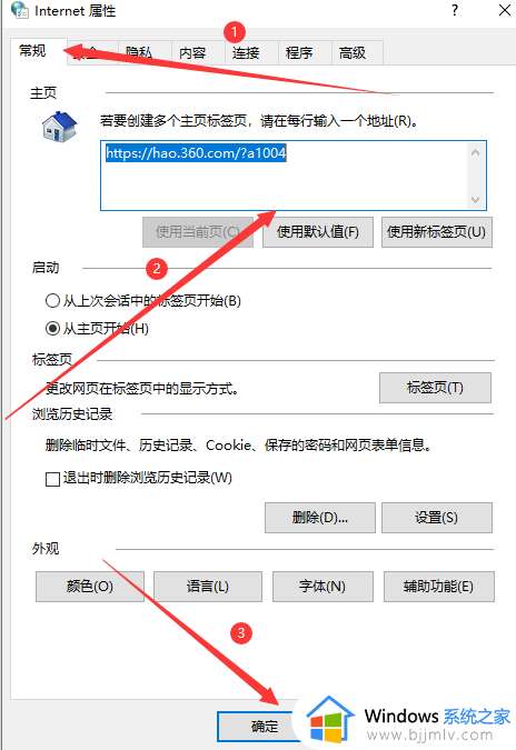 win11的ie浏览器打开变成别的浏览器怎么办_为什么点开的ie浏览器会变成其它的浏览器win11