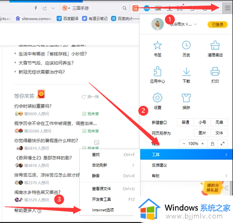 win11的ie浏览器打开变成别的浏览器怎么办_为什么点开的ie浏览器会变成其它的浏览器win11