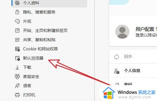 win11的ie浏览器打开变成别的浏览器怎么办_为什么点开的ie浏览器会变成其它的浏览器win11