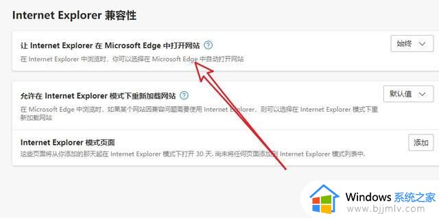 win11的ie浏览器打开变成别的浏览器怎么办_为什么点开的ie浏览器会变成其它的浏览器win11