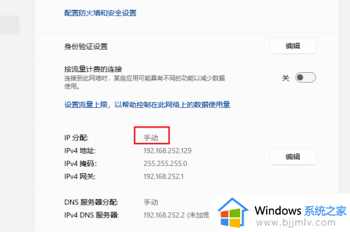 windows11怎么改ip地址_windows11如何更改ip地址