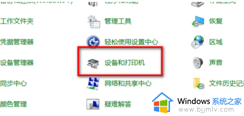 win11连接局域网打印机设置方法_win11如何连接局域网打印机