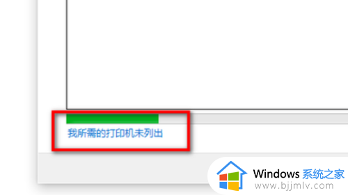 win11连接局域网打印机设置方法_win11如何连接局域网打印机