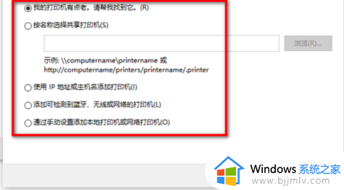 win11连接局域网打印机设置方法_win11如何连接局域网打印机