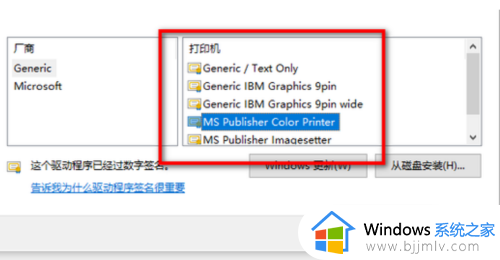 win11连接局域网打印机设置方法_win11如何连接局域网打印机