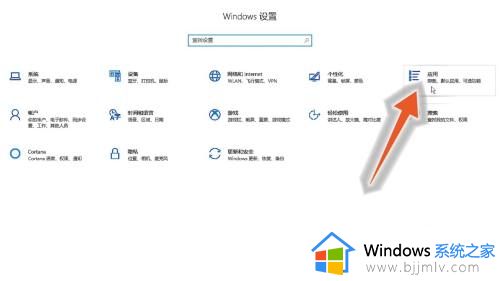 win10系统卸载程序在哪里_win10怎么彻底卸载软件