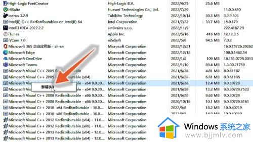 win10系统卸载程序在哪里_win10怎么彻底卸载软件